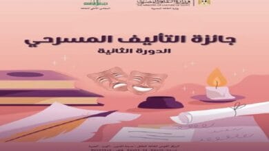 نخبة الأدب اليافعي والمسرحي تنال التقدير: إعلان أسماء الفائزين بجوائز ‘ثقافة الطفل’