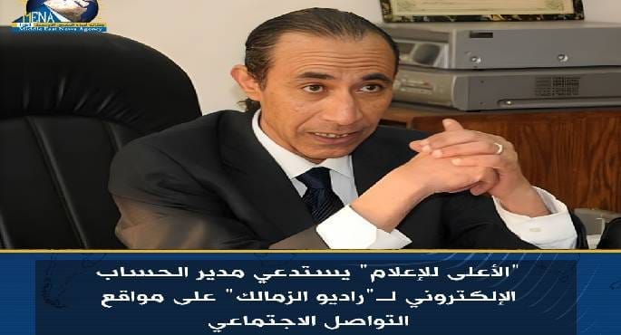 شعار المجلس الأعلى لتنظيم الإعلام مع خلفية لبعض وثائق وقرارات المجلس، يرمز لعملية الرقابة والتنظيم الإعلامي في مصر.