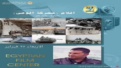 أمسية سينمائية استثنائية تستحضر بطولات حرب أكتوبر بـ "معركة الوعي"