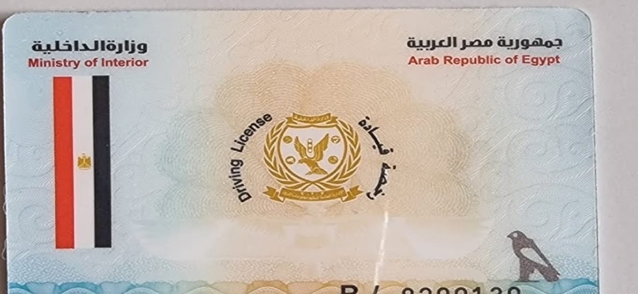 أزمة رخص القيادة المفقودة: تفاصيل استخراج البديل والإجراءات الرسمية