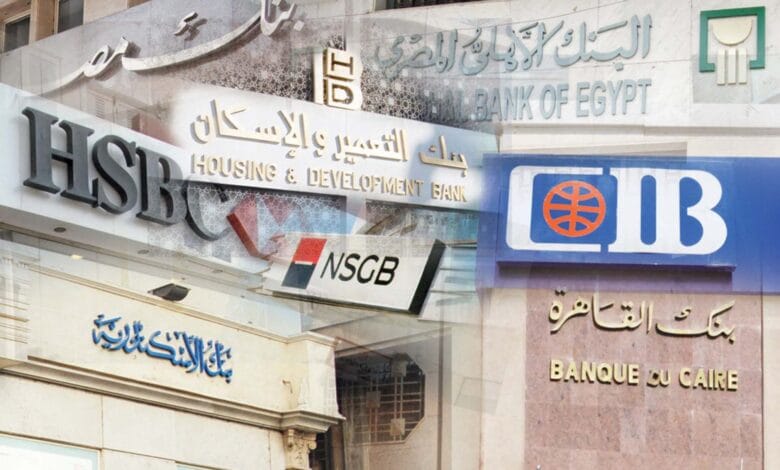 مواعيد عمل البنوك خلال شهر رمضان