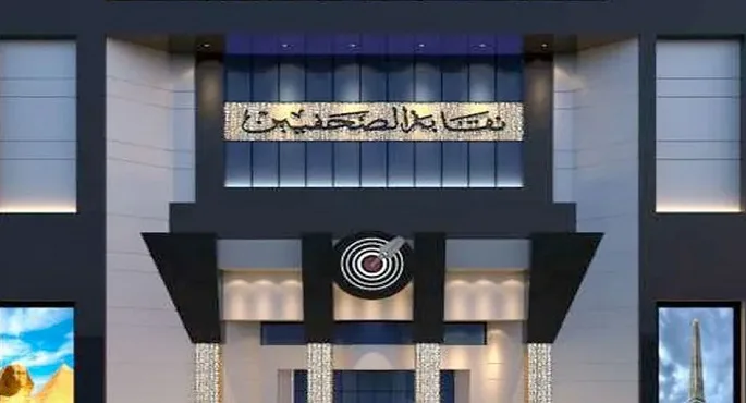 برعاية شيخ الأزهر.. نقابة الصحفيين تفتح باب المنافسة فى مسابقة حفظ القرآن للأعضاء وأسرهم