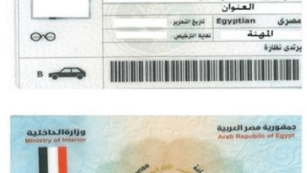 استخراج بدل فاقد رخصة القيادة.. الخطوات والأوراق المطلوبة