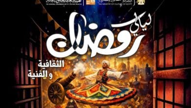 غدا.. انطلاق فعاليات ليالي رمضان الثقافية والفنية بقصر ثقافة دمنهور