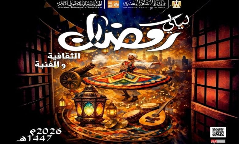انطلاق "ليالي رمضان" بشمال سيناء عاصمة الثقافة المصرية