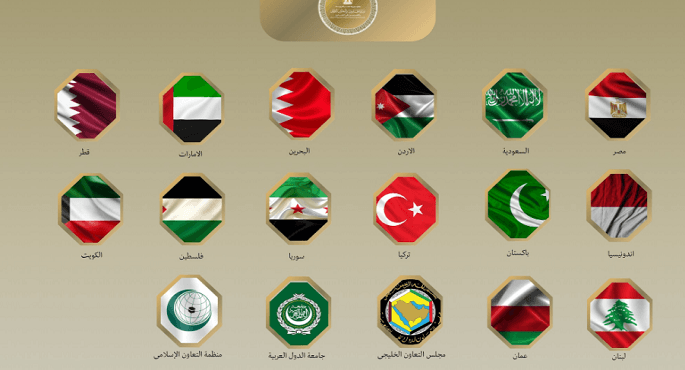 صورة رمزية لمجلس وزراء الخارجية العرب والإسلاميين أثناء اجتماع