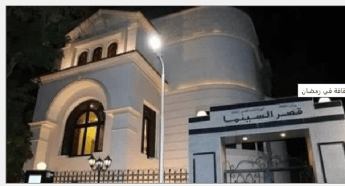 جناح يعرض فعاليات رمضانية لوزارة الثقافة المصرية، يظهر فيه بعض الأنشطة الفنية والثقافية.