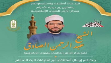 اليوم.. «بوابة الأهرام» تقدم بثا مباشرا بالتعاون مع «الأزهر للفتوى» للرد على أسئلتكم الشرعية
