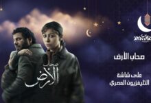 المخرج فايق جرادة: مسلسل "أصحاب الأرض" يحمي السردية الفلسطينية ويحول الألم إلى ذاكرة