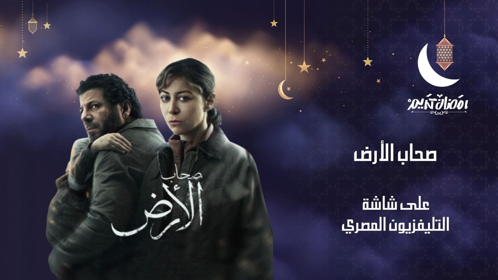 المخرج فايق جرادة: مسلسل "أصحاب الأرض" يحمي السردية الفلسطينية ويحول الألم إلى ذاكرة
