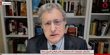 مسؤول أمريكي سابق: هناك قدر من الصحة في انتقادات غياب خطة واضحة تجاه إيران