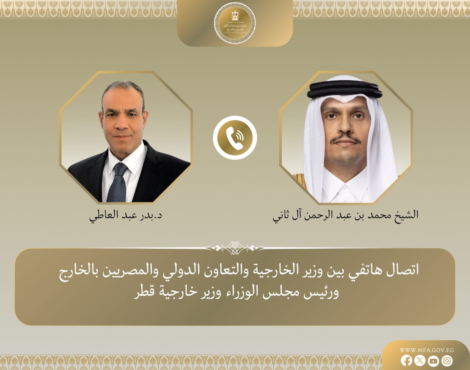 وزير الخارجية يبحث هاتفيًا مع رئيس وزراء قطر التصعيد العسكري الخطير في المنطقة