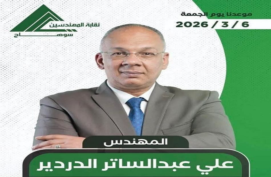 المهندس علي الدردير نقيبًا للمهندسين بسوهاج في جولة الإعادة