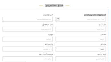 وزارة الداخلية تتيح الاستفادة من خدمات إلكترونية لتوفير الوقت والجهد