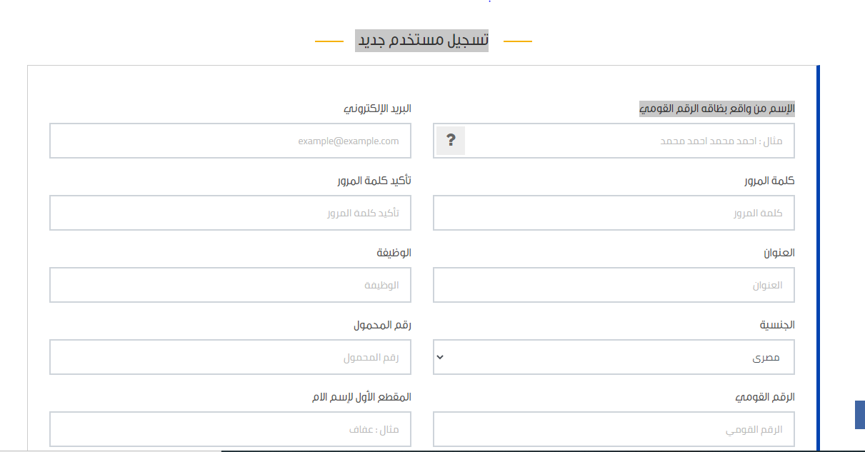 وزارة الداخلية تتيح الاستفادة من خدمات إلكترونية لتوفير الوقت والجهد