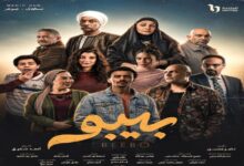 سيد رجب يطرد 'كزبرة' من العزبة في أحداث الحلقة الثالثة من مسلسل 'بيبو'