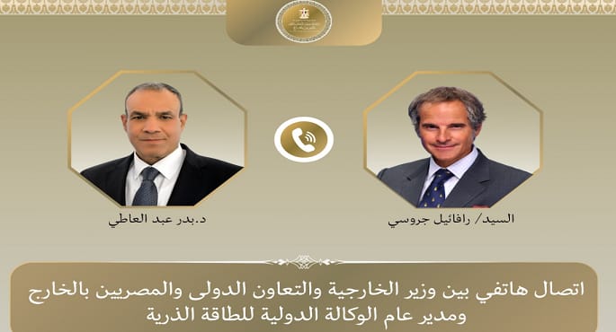 وزير الخارجية يبحث هاتفياً مع المدير العام للوكالة الدولية للطاقة الذرية تداعيات التصعيد الإقليمي