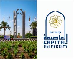 جامعة العاصمة تعلن عن مسابقة لقصص الخيال العلمي لدعم الابتكار الطلابي