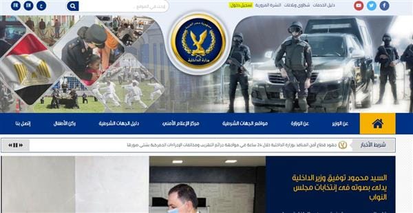 وزارة الداخلية تتيح الاستعلام عن بلاغات جرائم تقنية المعلومات إلكترونياً