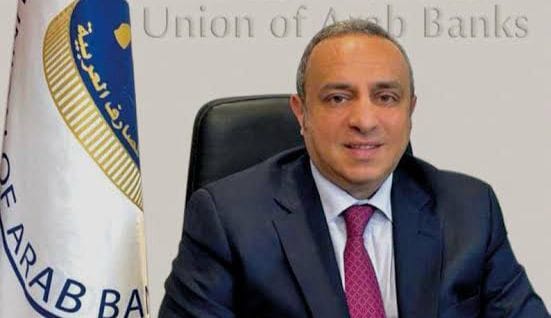 اتحاد المصارف العربية: حرب أمريكا وإيران تُغير موازين القوى وتُعيد تشكيل أولويات الاستثمار