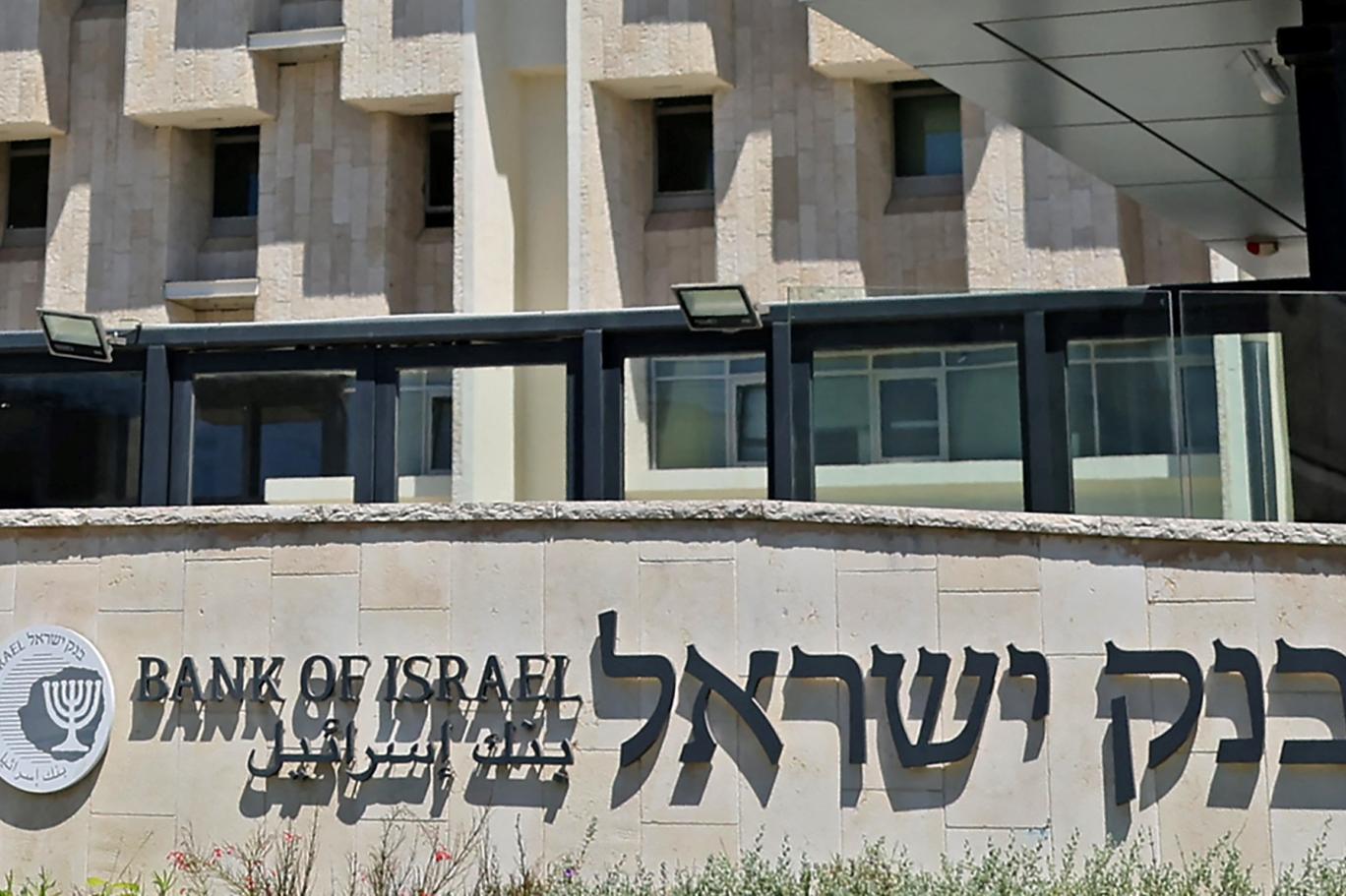 بنك إسرائيل ينتقد الميزانية المعدلة ويحذر من مخاطر اقتصادية متزايدة