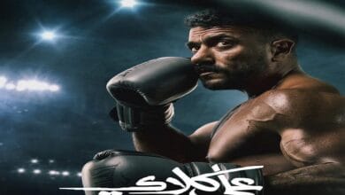 أحمد العوضي يثير ترقب الجمهور للحلقة 23 من مسلسل "علي كلاي"