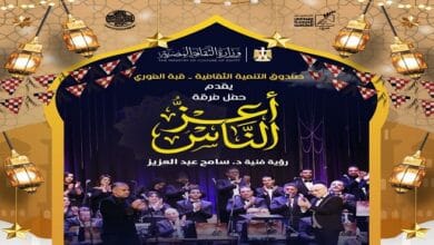 اختتام فعاليات ليالي رمضان بمراكز الإبداع غداً الجمعة