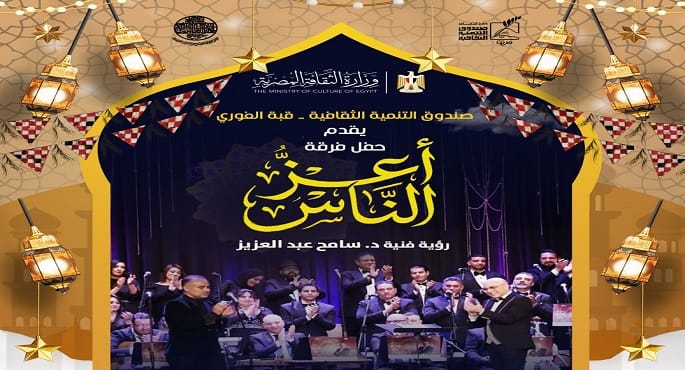 اختتام فعاليات ليالي رمضان بمراكز الإبداع غداً الجمعة