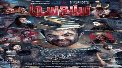 افتتاح العرض المسرحي "سابع سما" ثاني أيام عيد الفطر