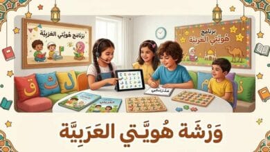 ساقية الصاوي تنظم ورشة عمل لتعليم اللغة العربية للأطفال