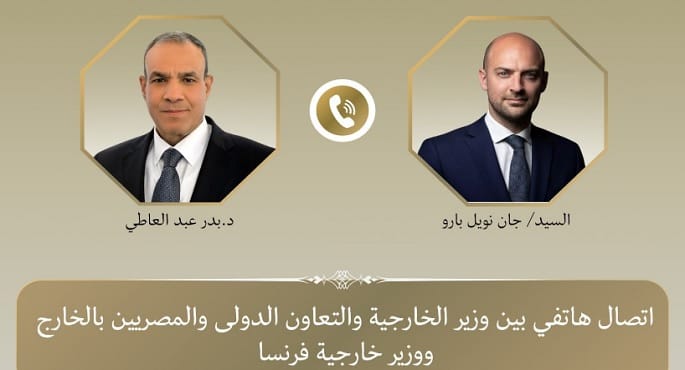 وزيرا خارجية مصر وفرنسا يبحثان هاتفياً مستجدات المنطقة وسبل خفض التصعيد