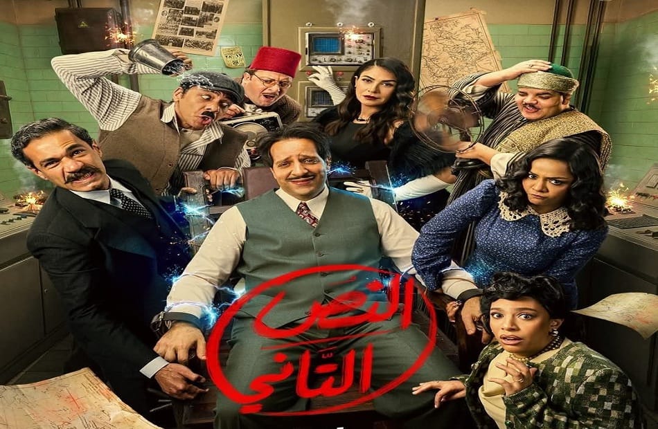 الحلقة العاشرة من مسلسل «النص الثاني» تكشف عن حبكة معقدة في لندن