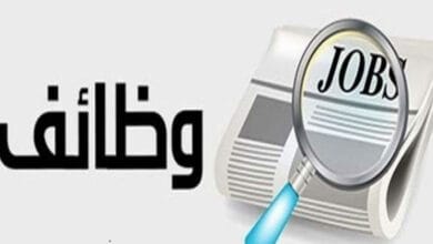 فتح باب التقدم لمنح مبادرة "الاستثمار من أجل التوظيف" لدعم خلق فرص عمل