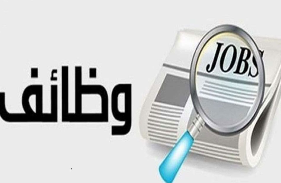 فتح باب التقدم لمنح مبادرة "الاستثمار من أجل التوظيف" لدعم خلق فرص عمل