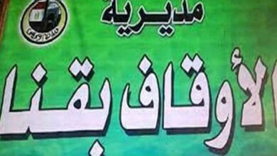 محافظ قنا يشارك في احتفالية بليلة القدر بمسجد العارف بالله