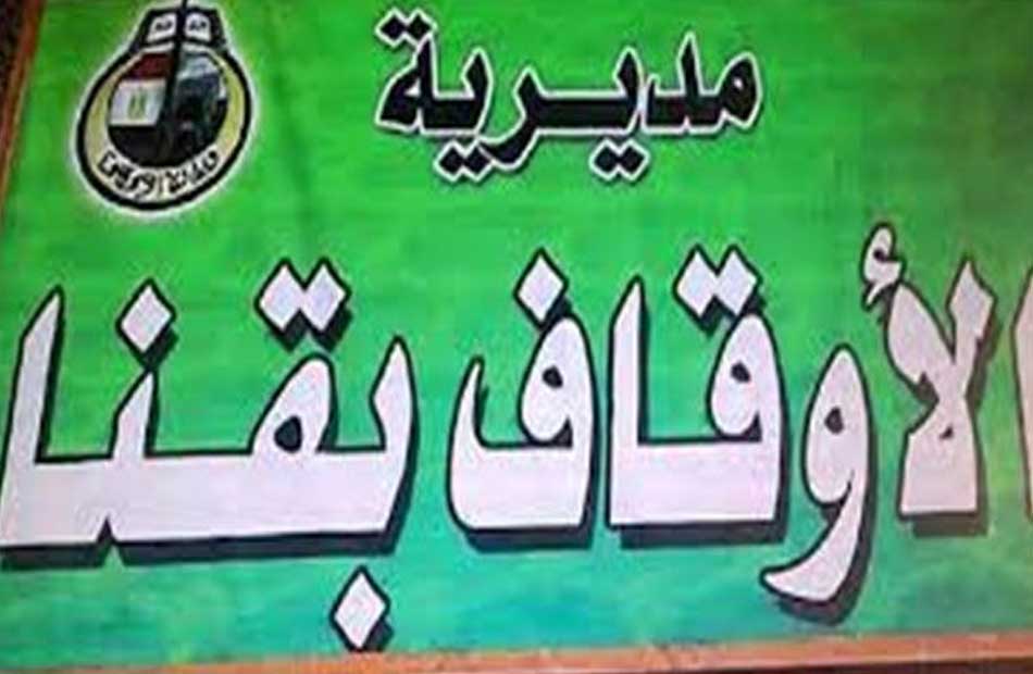 محافظ قنا يشارك في احتفالية بليلة القدر بمسجد العارف بالله