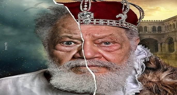 المسرح القومي يحتفي بعيد الفطر بعرض "الملك لير"