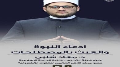 الأزهر الشريف يواصل حملة "وعي" لتصحيح المفاهيم العقدية