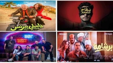 4 أفلام تتنافس في موسم عيد الفطر السينمائي وسط غياب نجوم الشباك
