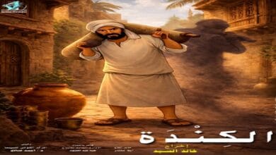 فيلم "الكندة" يشارك ببانوراما مهرجان الأقصر للسينما الأفريقية