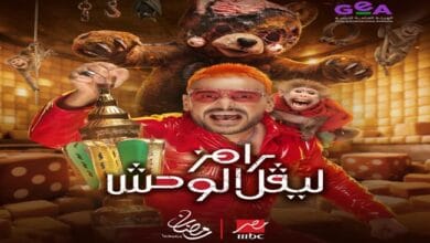 MBC مصر تحتفي بعيد الفطر بخريطة برامجية متنوعة ومواعيد الحلقات الأخيرة لأعمال رمضان