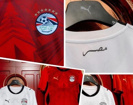 اتحاد الكرة يكشف عن قميص منتخب مصر في كأس العالم 2026 ويحدد أجندة الاستعداد