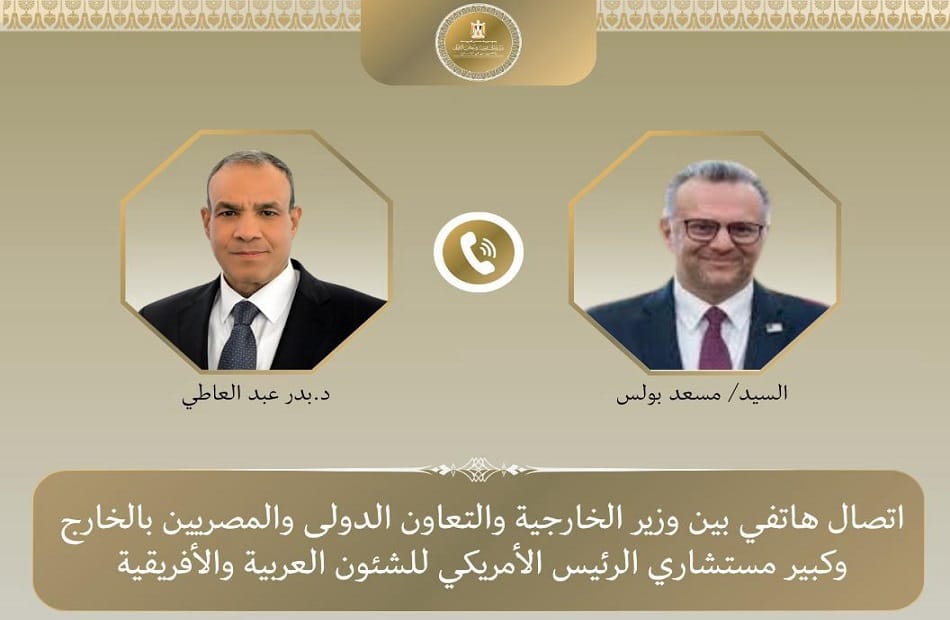 وزير الخارجية يبحث مع كبير مستشاري الرئيس الأمريكي مستجدات الأوضاع الإقليمية