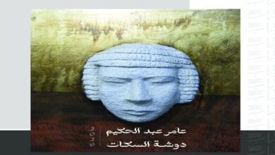 افتتاح معرض «دوشة السكات» للفنان عامر عبد الحكيم بدار الأوبرا
