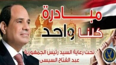 «كلنا واحد» تواصل فعاليات المرحلة الـ 28 لتوفير مستلزمات الأسرة بأسعار مخفضة