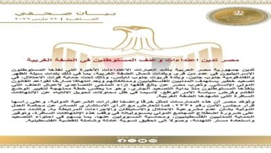 مصر تدين اعتداءات المستوطنين في الضفة الغربية