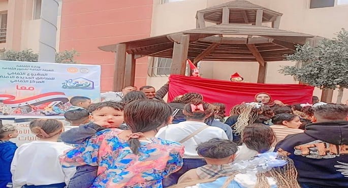 قصور الثقافة تنظم فعاليات متنوعة بالإسكان البديل احتفالاً بعيد الفطر