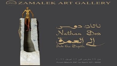 افتتاح معرض "إلى العمق" للنحات ناثان دوس الأحد المقبل