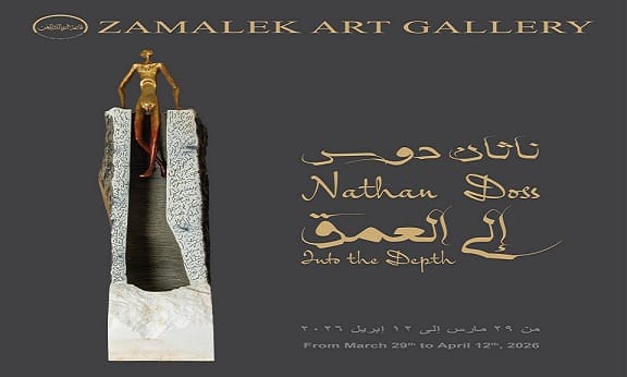 افتتاح معرض "إلى العمق" للنحات ناثان دوس الأحد المقبل