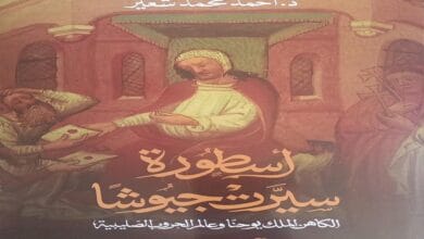 صدور كتاب جديد يسلط الضوء على أسطورة الكاهن يوحنا ودورها في الحروب الصليبية